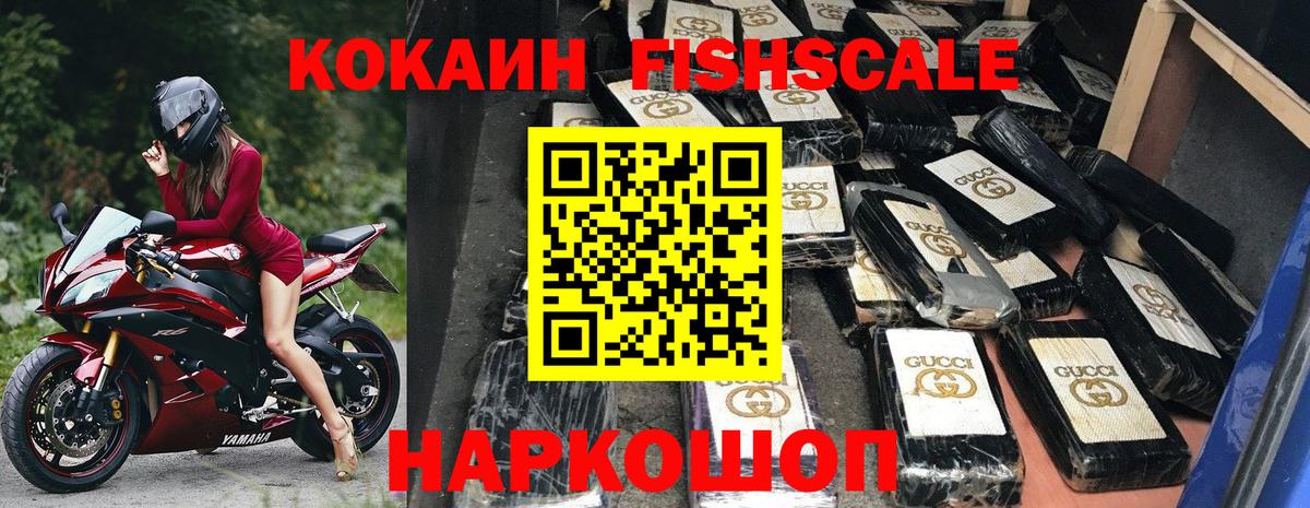 COCAIN Эквадор Воронеж