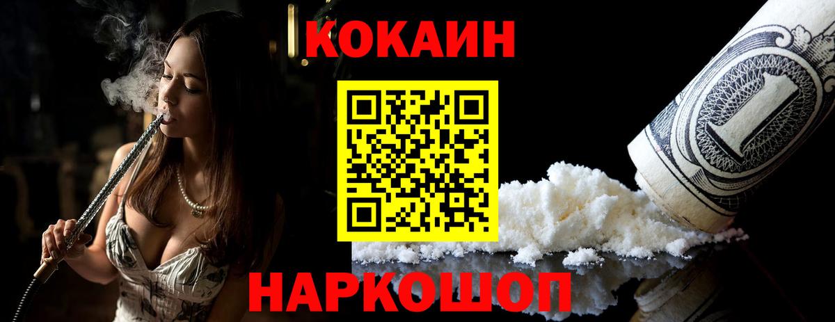 Воронеж  COCAIN FishScale  КОКАИН  Cocaine Боливия  Вход с VPN 