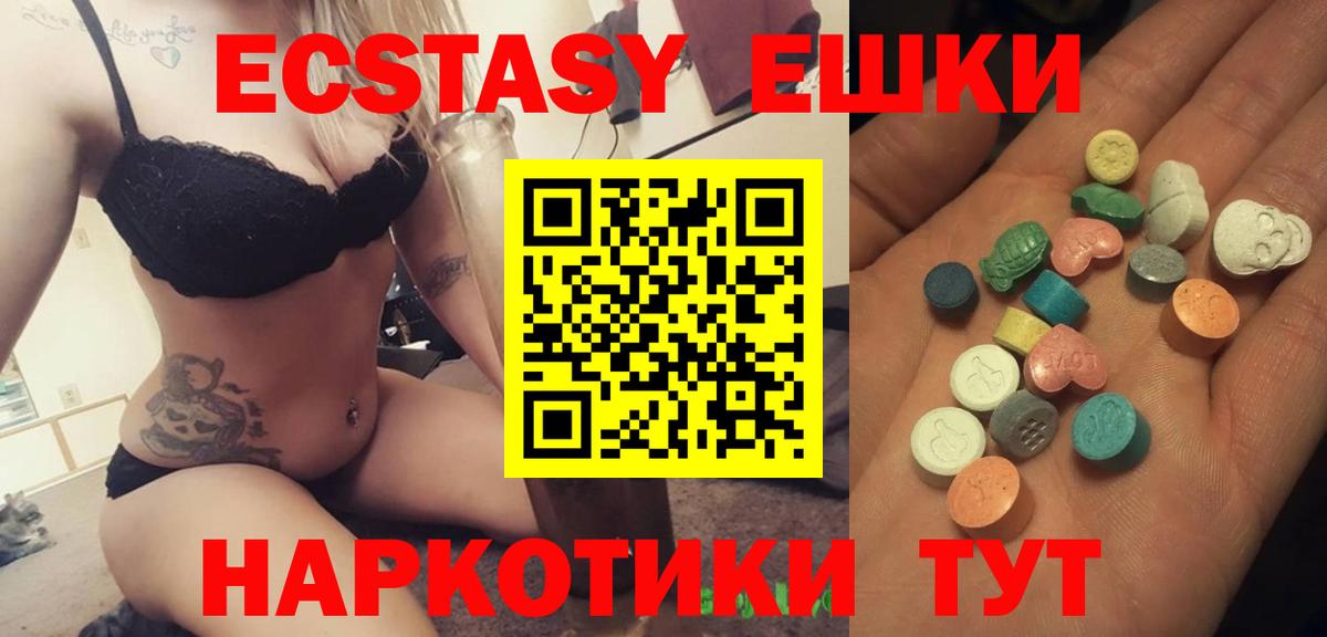 Экстази  Экстази mix  Вход с VPN  ЭКСТАЗИ TESLA  Воронеж 