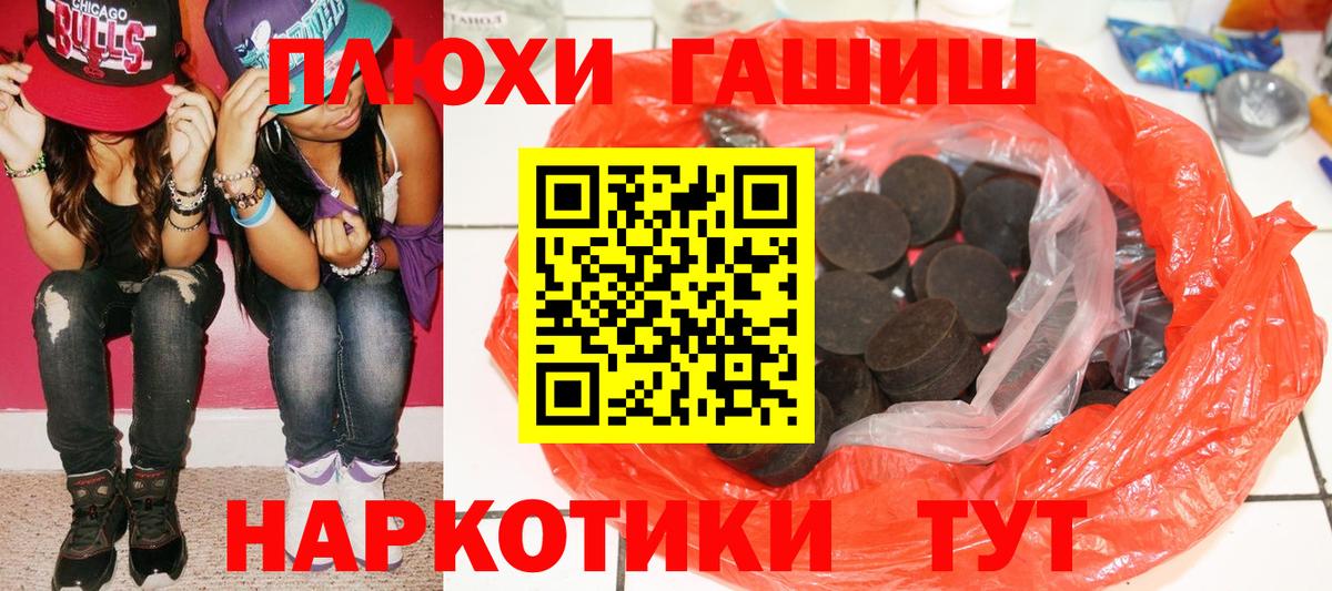 ГАШИШ гарик  Вход с VPN  Воронеж  ГАШ хэш 