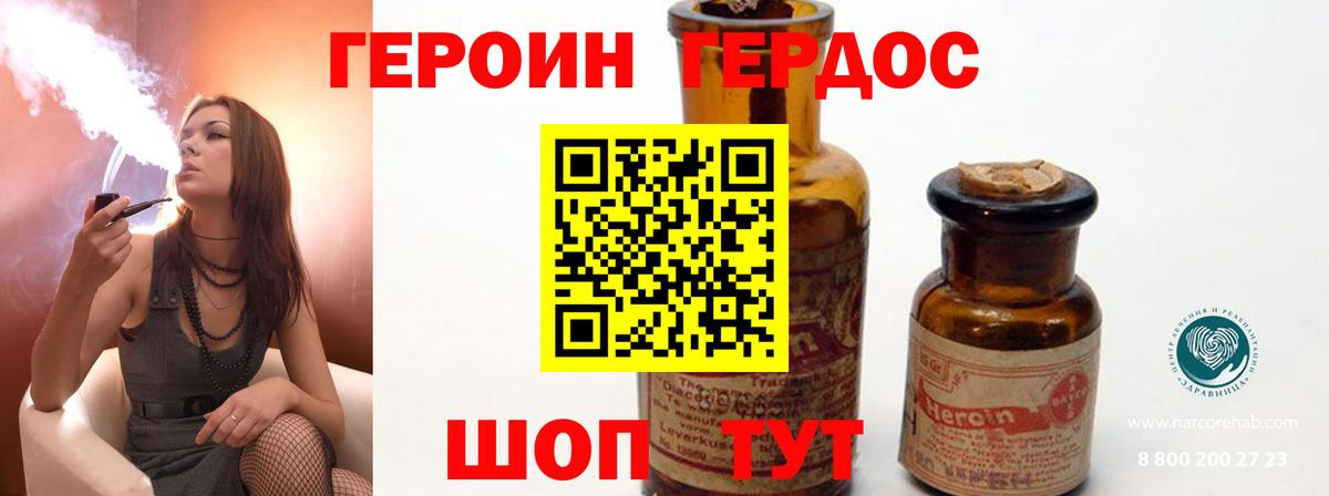 Воронеж  Героин Heroin  Героин  Вход с VPN 