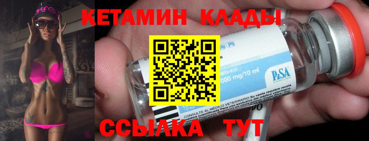 КЕТАМИН ketamine  Кетамин ketamine  Вход с VPN  Воронеж 