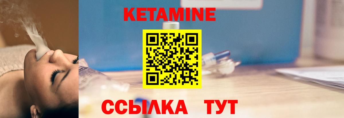 Кетамин VHQ Воронеж