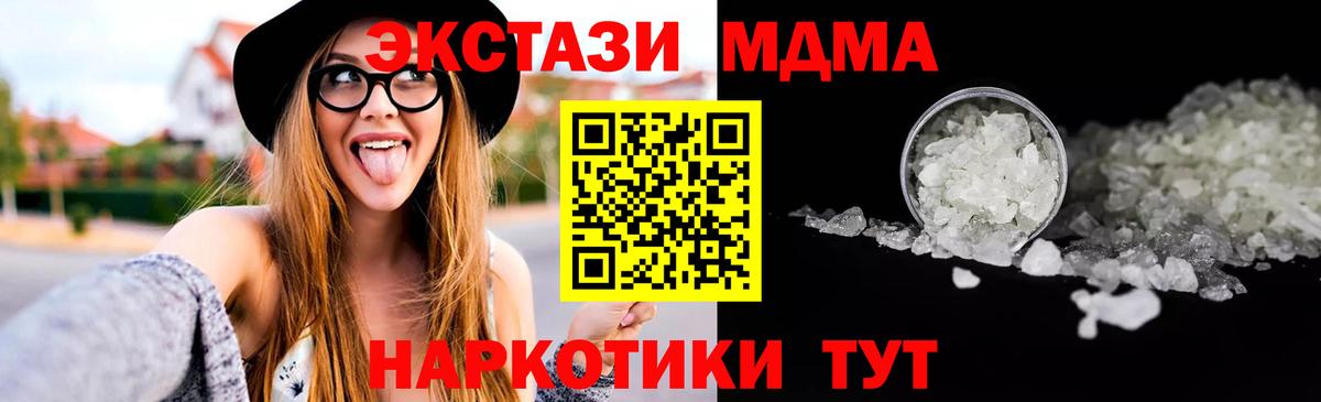 MDMA VHQ  MDMA  Воронеж  Вход с VPN  MDMA VHQ 