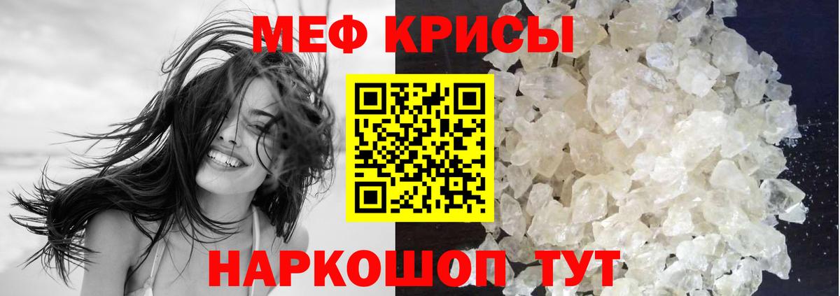 Меф  МЯУ-МЯУ мука  дарнет шоп  Воронеж  Мефедрон  Вход с VPN 