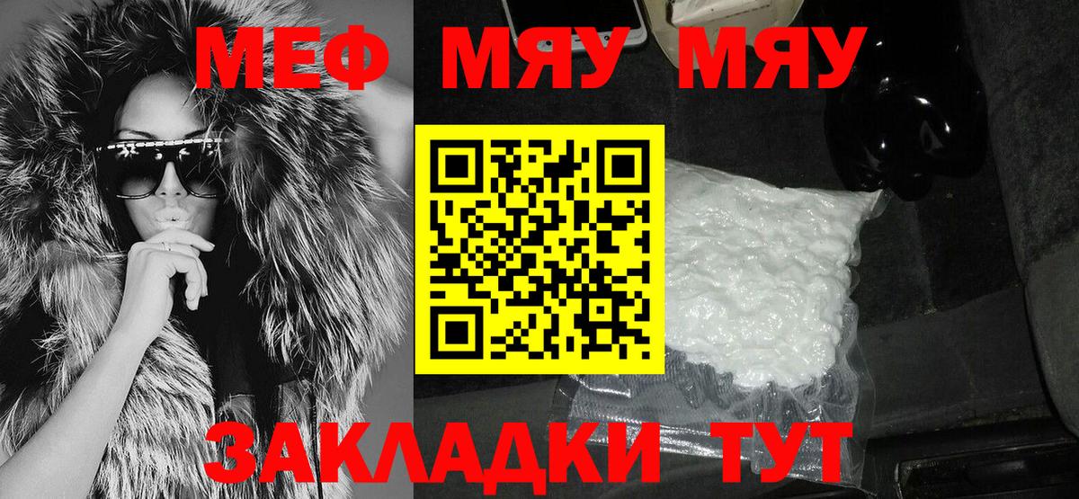 Мефедрон  Воронеж