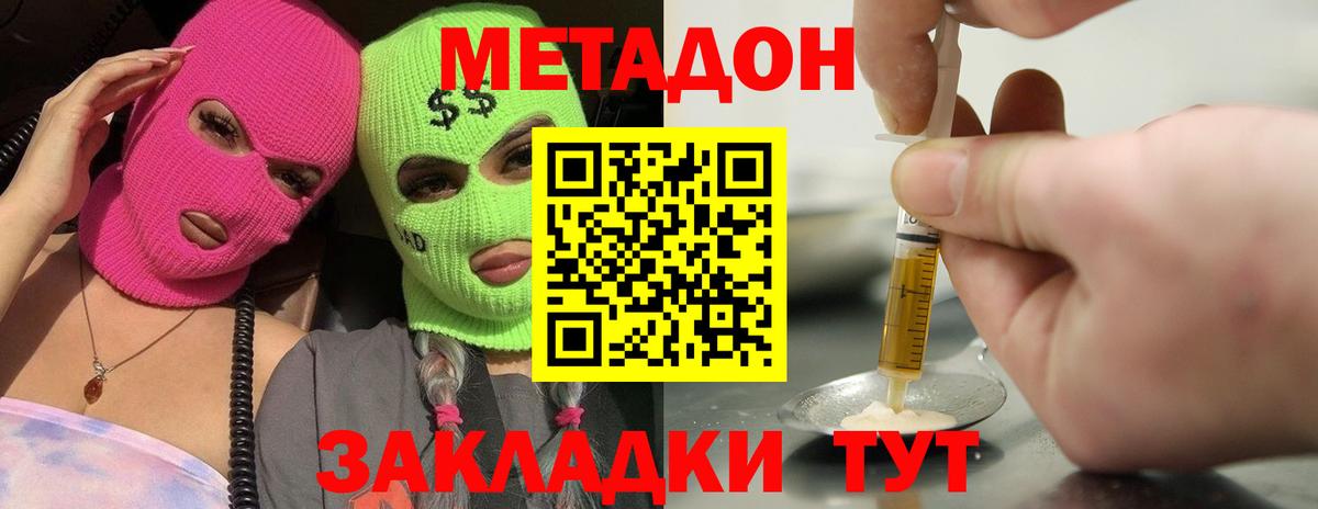 Воронеж  OMG зеркало  Вход с VPN  Метадон белоснежный 