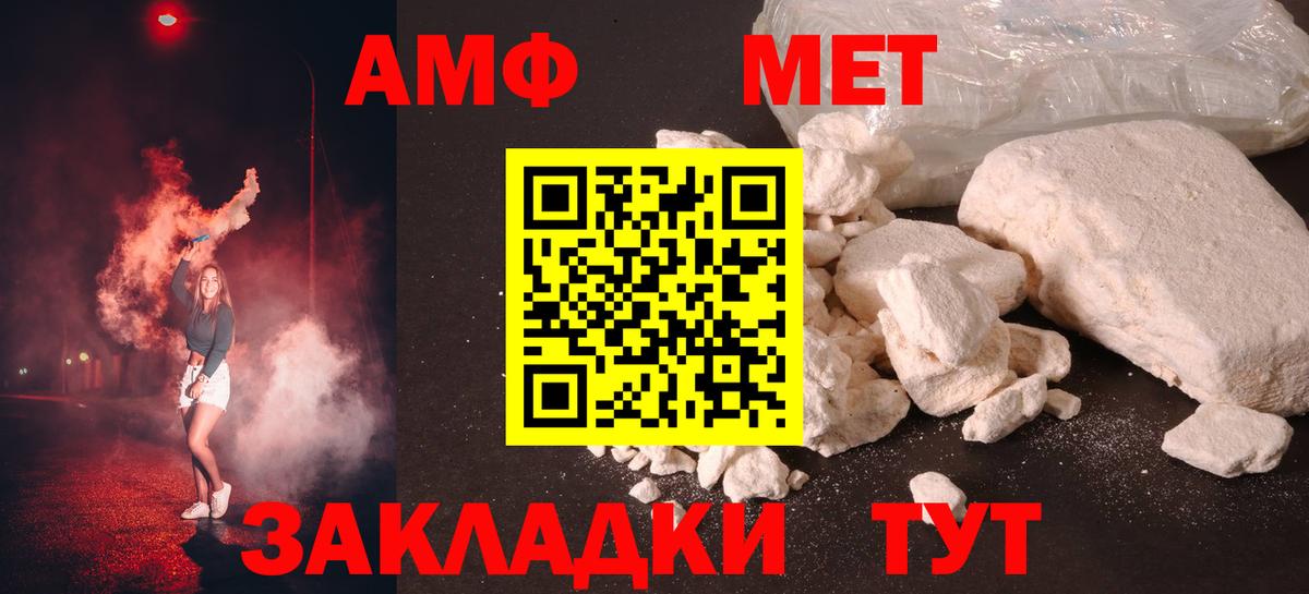 Первитин мет Воронеж
