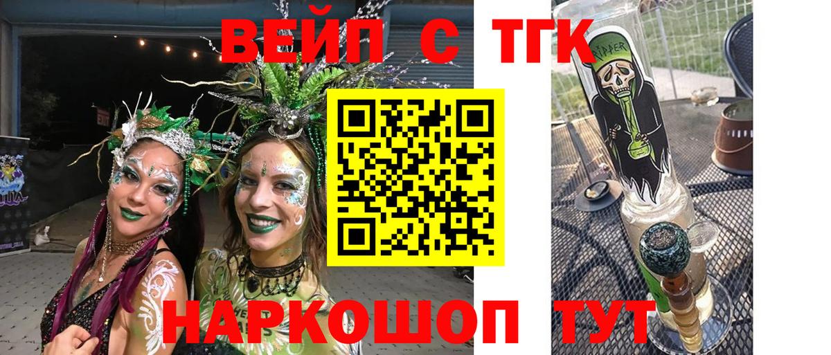 Дистиллят ТГК Wax  Вход с VPN  Воронеж 